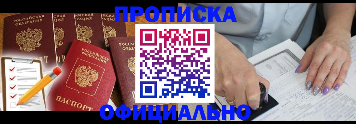 временная регистрация для школы в Собинке