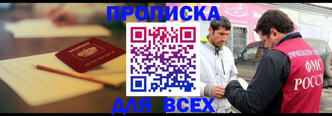 регистрация в Собинке