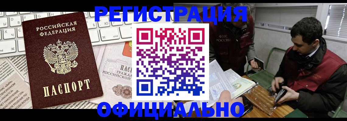 прописка для военкомата в Собинке