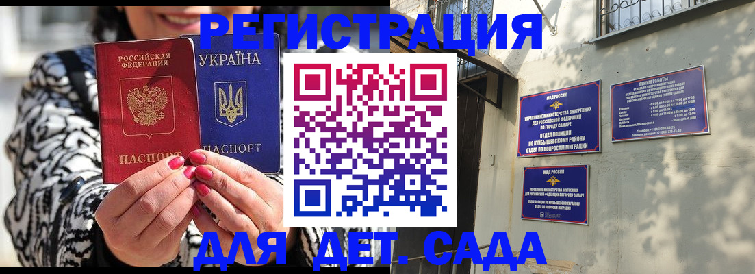 временная регистрация для школы в Собинке