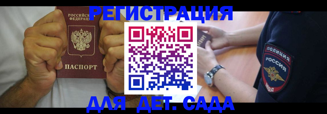 прописка для работы в Собинке