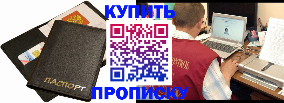 прописка регистрация в Собинке